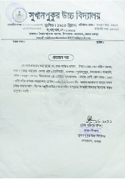 Image of  মো: সাব্বির হাসান